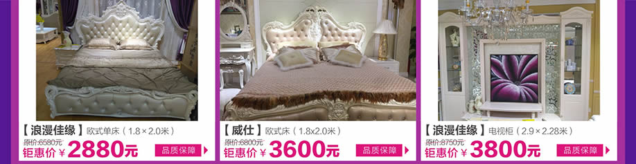 浪漫佳缘,威仕,浪漫佳缘,皇家1号家居布吉店,广州家具卖场,家具网上商城